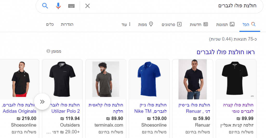חיפוש בגוגל חולצות פולו לגברים